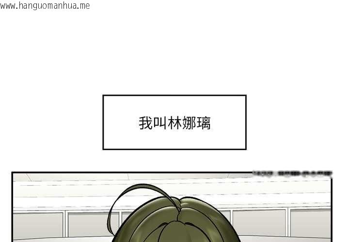 韩国漫画催眠手机韩漫_催眠手机-第66话在线免费阅读-韩国漫画-第4张图片