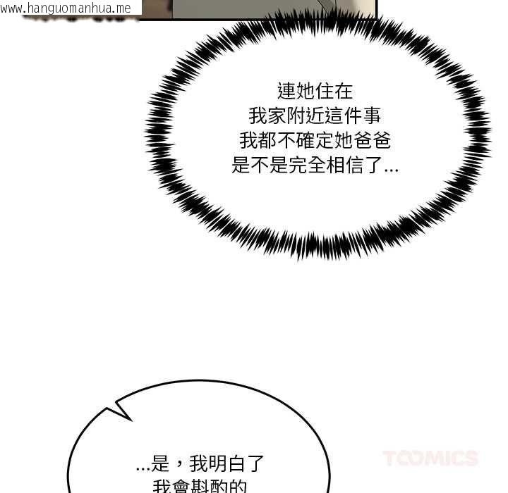 韩国漫画男人止步韩漫_男人止步-第52话在线免费阅读-韩国漫画-第102张图片