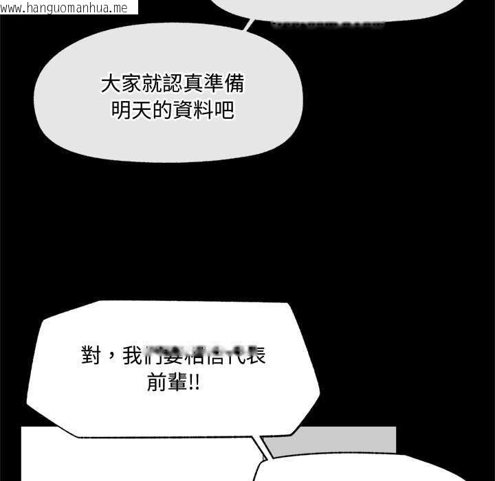 韩国漫画催眠手机韩漫_催眠手机-第66话在线免费阅读-韩国漫画-第100张图片