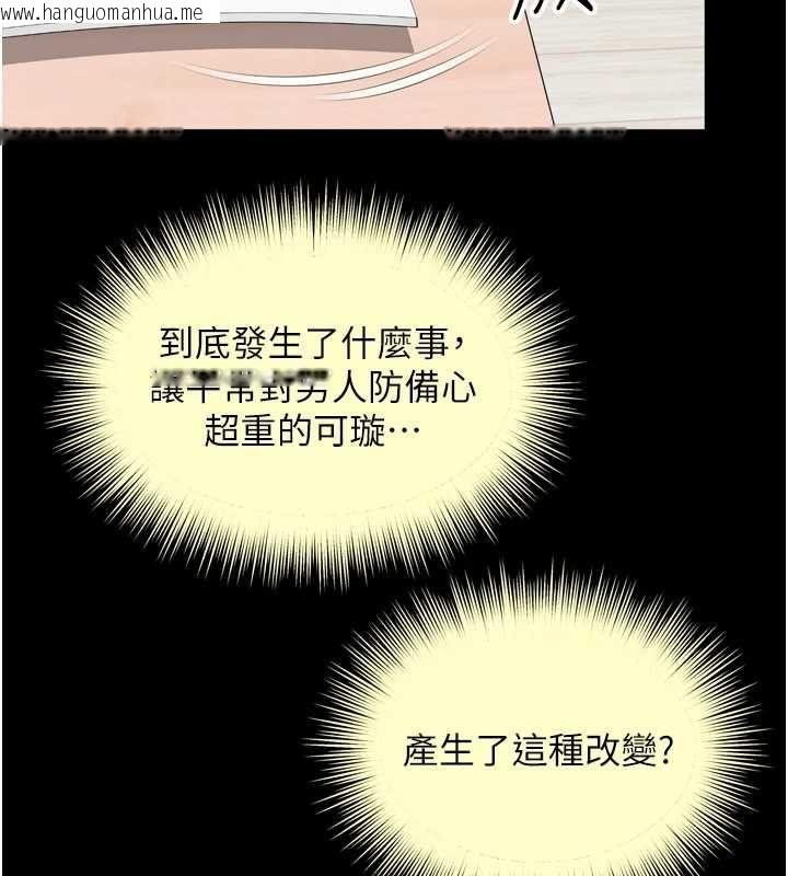 韩国漫画越线咨询韩漫_越线咨询-第18话-阿姨要好好「修理」你在线免费阅读-韩国漫画-第51张图片