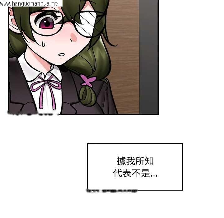韩国漫画催眠手机韩漫_催眠手机-第66话在线免费阅读-韩国漫画-第40张图片
