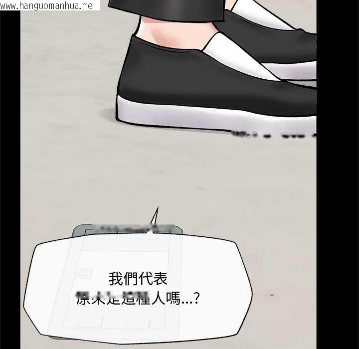 韩国漫画催眠手机韩漫_催眠手机-第66话在线免费阅读-韩国漫画-第81张图片
