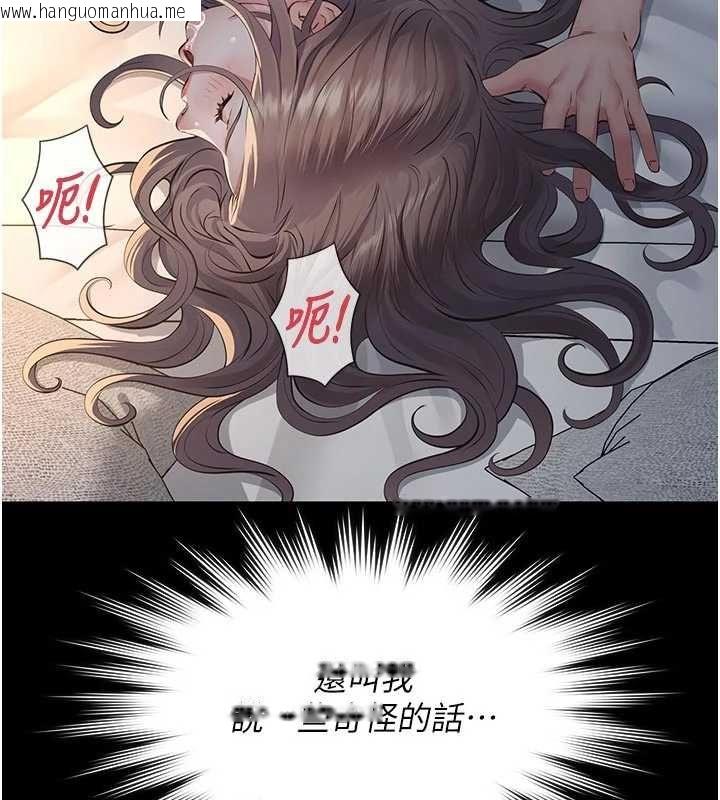 韩国漫画义父韩漫_义父-第14话-一日女儿报答养育之恩在线免费阅读-韩国漫画-第164张图片
