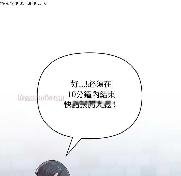 韩国漫画刺激的速食店大夜班韩漫_刺激的速食店大夜班-第9话在线免费阅读-韩国漫画-第150张图片