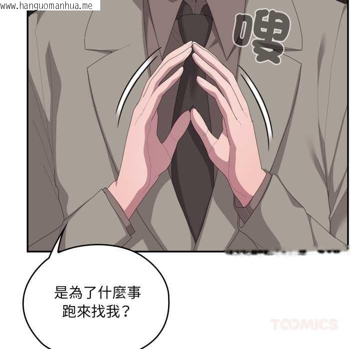 韩国漫画大企业里的小秘密/在大企业当废柴韩漫_大企业里的小秘密/在大企业当废柴-第83话在线免费阅读-韩国漫画-第9张图片