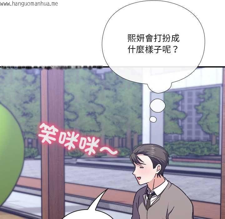 韩国漫画扑通扑通终极密码韩漫_扑通扑通终极密码-第13话在线免费阅读-韩国漫画-第187张图片