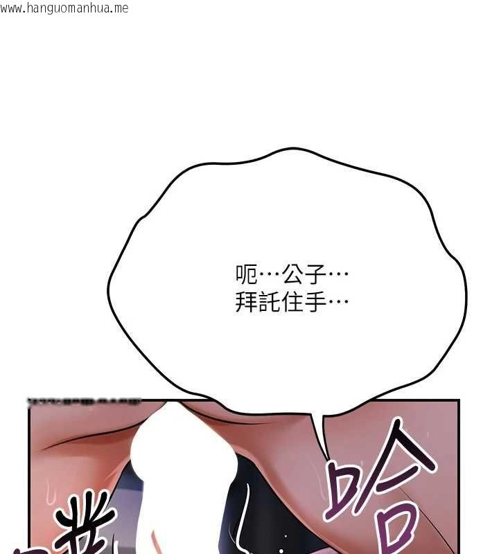 韩国漫画花容湿色:取花点韩漫_花容湿色:取花点-第99话-快让我勃起!!在线免费阅读-韩国漫画-第73张图片