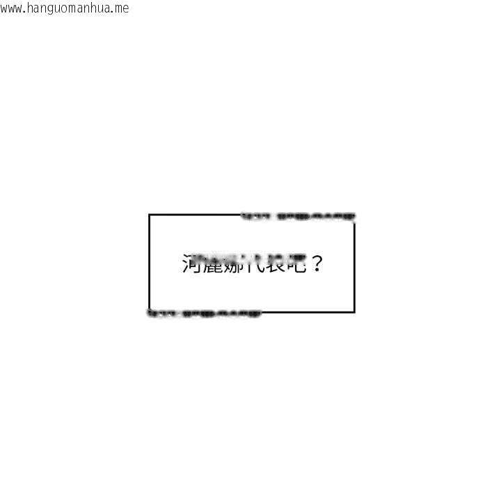 韩国漫画催眠手机韩漫_催眠手机-第66话在线免费阅读-韩国漫画-第24张图片