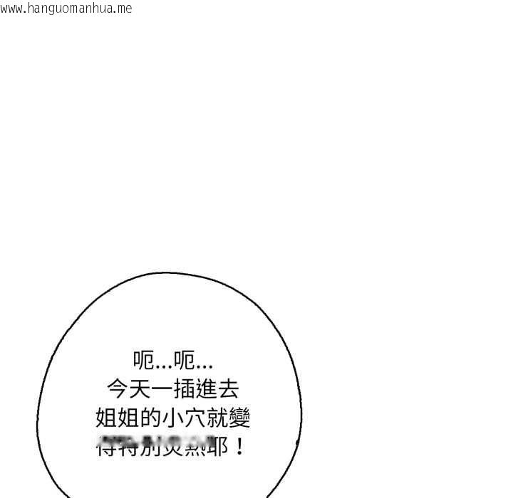韩国漫画刺激的速食店大夜班韩漫_刺激的速食店大夜班-第9话在线免费阅读-韩国漫画-第36张图片