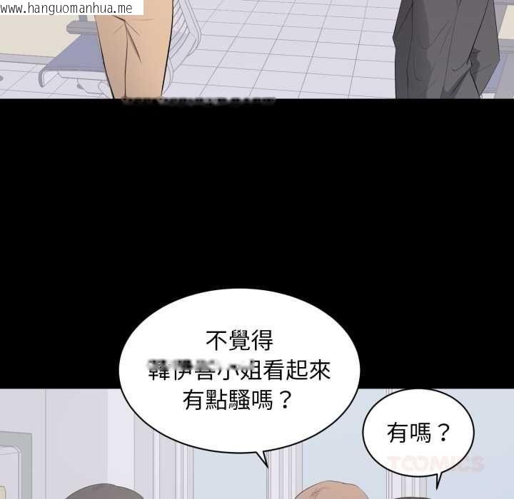 韩国漫画豪门千金的男人韩漫_豪门千金的男人-第13话在线免费阅读-韩国漫画-第56张图片