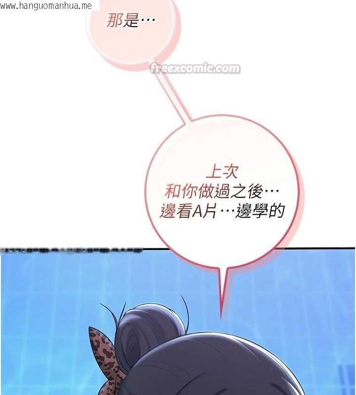 韩国漫画校园成人礼韩漫_校园成人礼-第33话-泳池的亲密接触在线免费阅读-韩国漫画-第140张图片