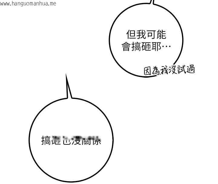 韩国漫画校园成人礼韩漫_校园成人礼-第33话-泳池的亲密接触在线免费阅读-韩国漫画-第104张图片