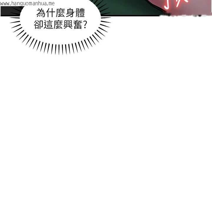 韩国漫画衣锦还乡韩漫_衣锦还乡-第42话-打屁股加内射更爽在线免费阅读-韩国漫画-第128张图片