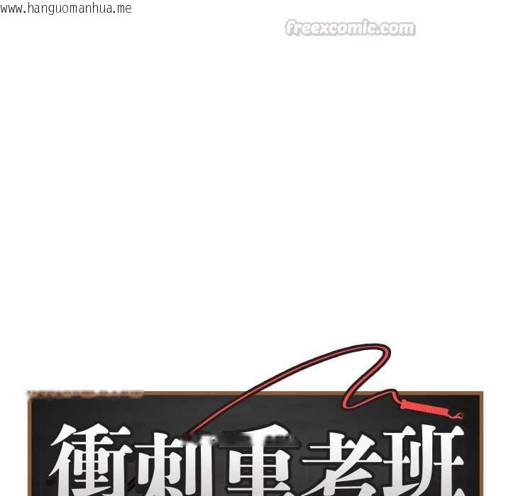 韩国漫画最后的冲刺/冲刺重考班韩漫_最后的冲刺/冲刺重考班-第58话在线免费阅读-韩国漫画-第60张图片