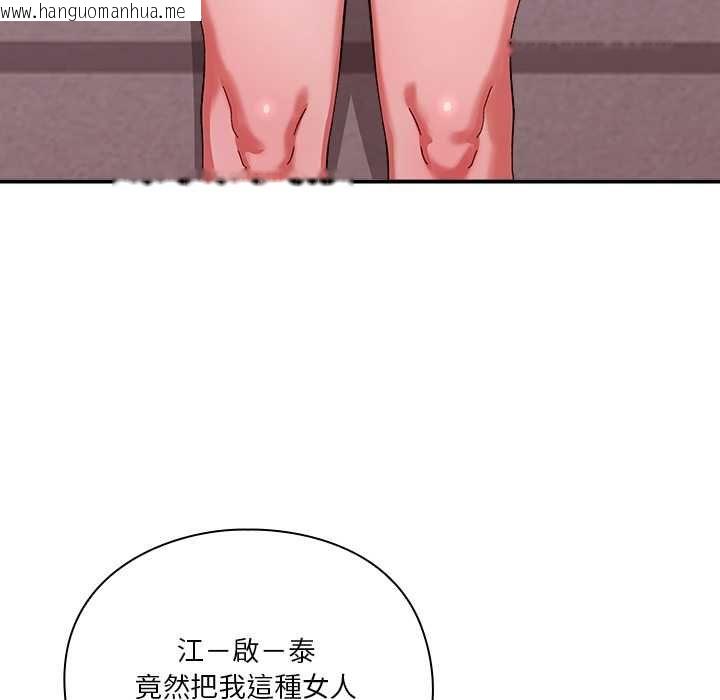 韩国漫画扑通扑通终极密码韩漫_扑通扑通终极密码-第13话在线免费阅读-韩国漫画-第127张图片