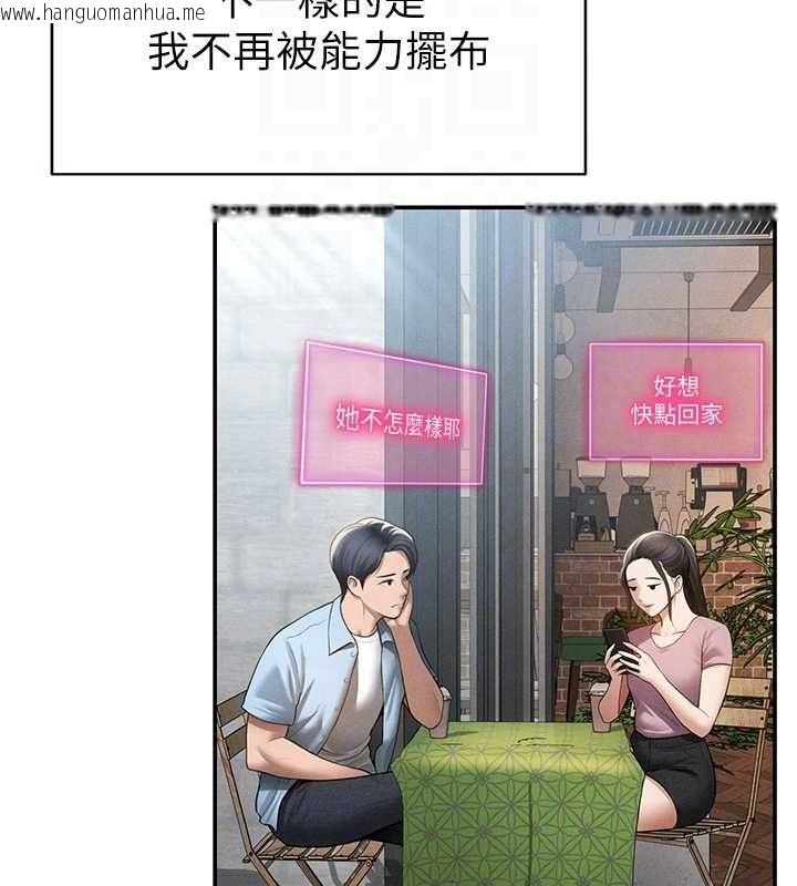 韩国漫画私密视角韩漫_私密视角-最终话-幸福结局在线免费阅读-韩国漫画-第85张图片