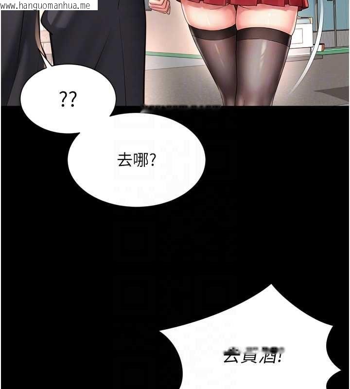 韩国漫画越线咨询韩漫_越线咨询-第18话-阿姨要好好「修理」你在线免费阅读-韩国漫画-第19张图片