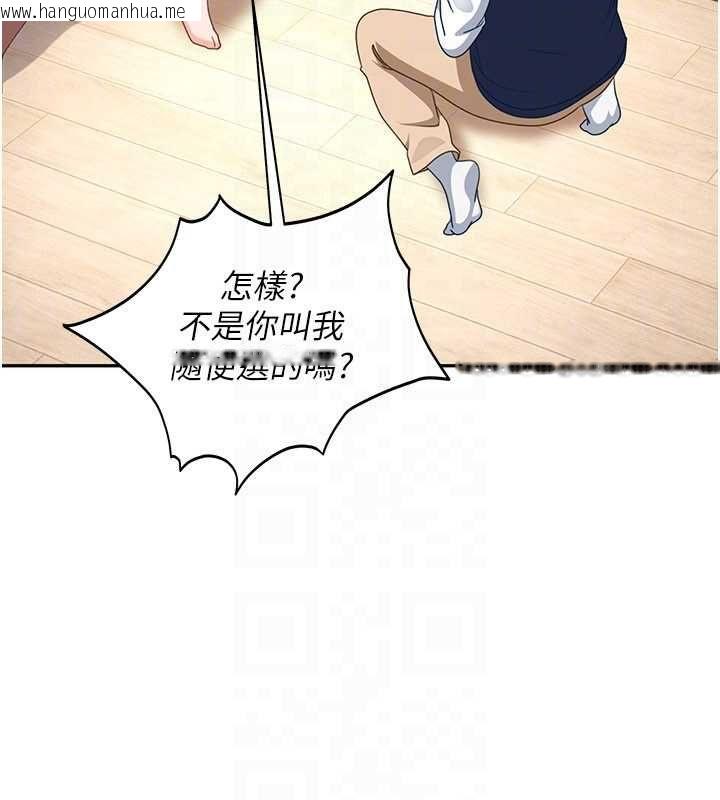 韩国漫画太妹硬闯成人界韩漫_太妹硬闯成人界-第28话-尺度超大的认证照在线免费阅读-韩国漫画-第159张图片