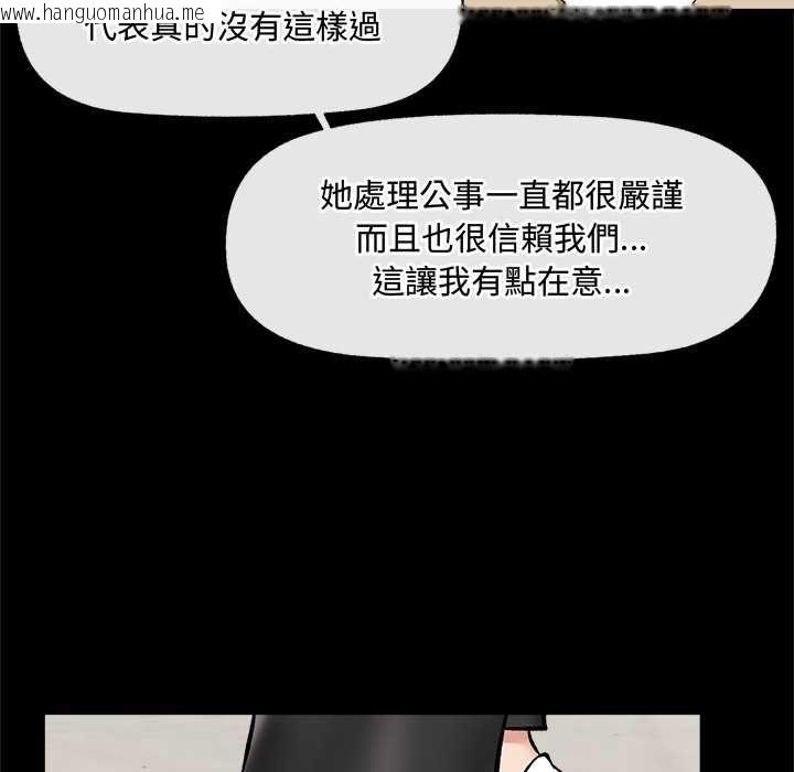 韩国漫画催眠手机韩漫_催眠手机-第66话在线免费阅读-韩国漫画-第80张图片