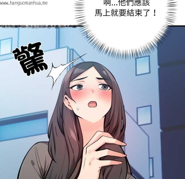 韩国漫画刺激的速食店大夜班韩漫_刺激的速食店大夜班-第9话在线免费阅读-韩国漫画-第76张图片