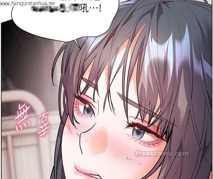 韩国漫画老师的亲密指导韩漫_老师的亲密指导-第95话-体验意外的销魂骑技在线免费阅读-韩国漫画-第14张图片