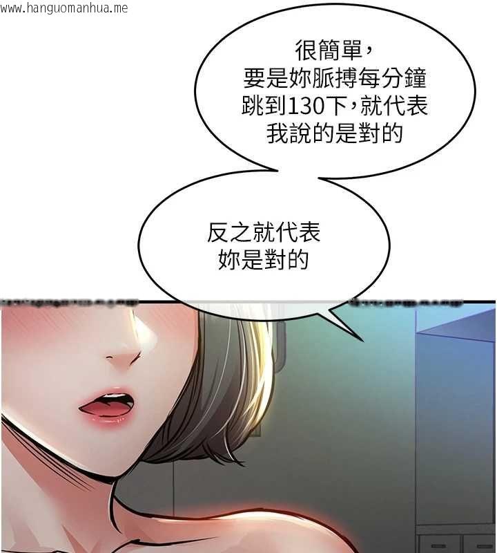 韩国漫画衣锦还乡韩漫_衣锦还乡-第42话-打屁股加内射更爽在线免费阅读-韩国漫画-第69张图片