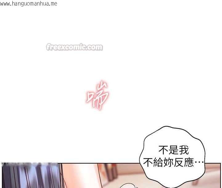 韩国漫画老师的亲密指导韩漫_老师的亲密指导-第95话-体验意外的销魂骑技在线免费阅读-韩国漫画-第56张图片