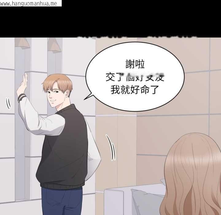 韩国漫画豪门千金的男人韩漫_豪门千金的男人-第13话在线免费阅读-韩国漫画-第87张图片