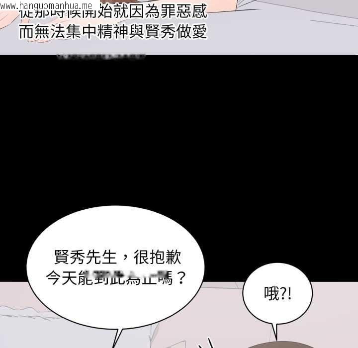 韩国漫画豪门千金的男人韩漫_豪门千金的男人-第13话在线免费阅读-韩国漫画-第46张图片