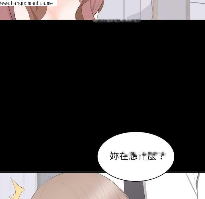 韩国漫画豪门千金的男人韩漫_豪门千金的男人-第13话在线免费阅读-韩国漫画-第17张图片