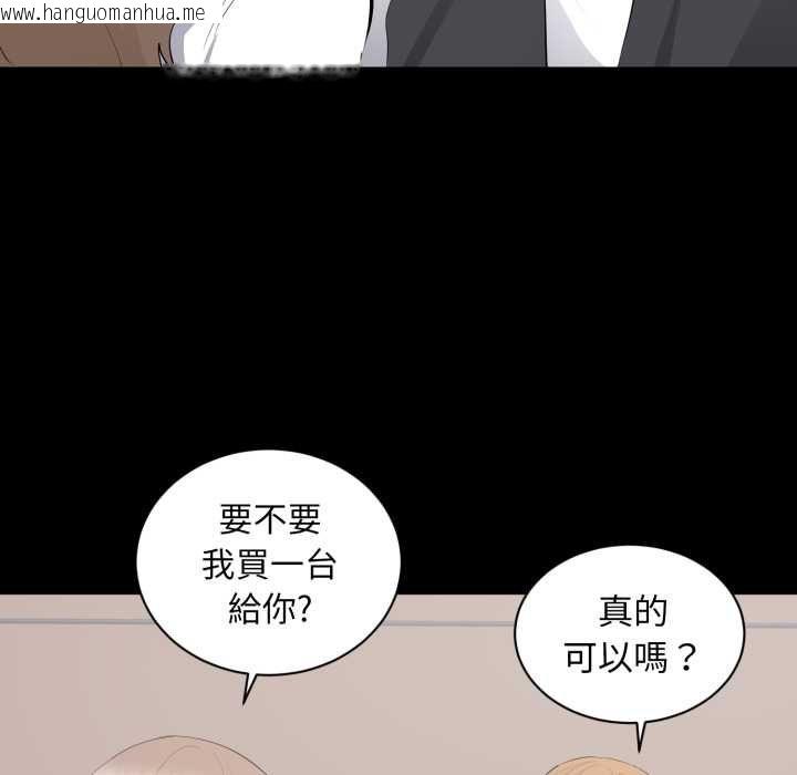 韩国漫画豪门千金的男人韩漫_豪门千金的男人-第13话在线免费阅读-韩国漫画-第85张图片