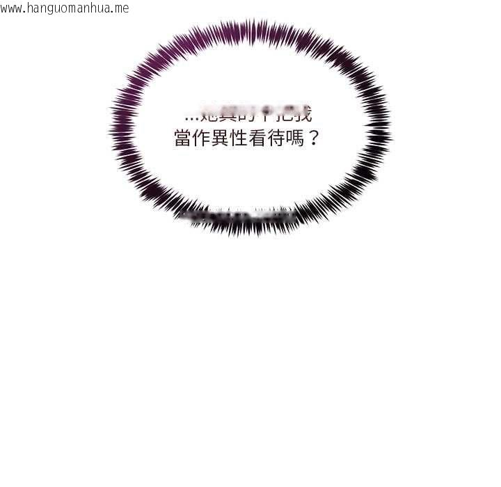 韩国漫画男人止步韩漫_男人止步-第52话在线免费阅读-韩国漫画-第126张图片