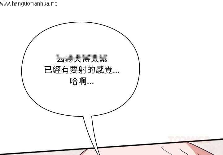 韩国漫画扑通扑通终极密码韩漫_扑通扑通终极密码-第13话在线免费阅读-韩国漫画-第4张图片