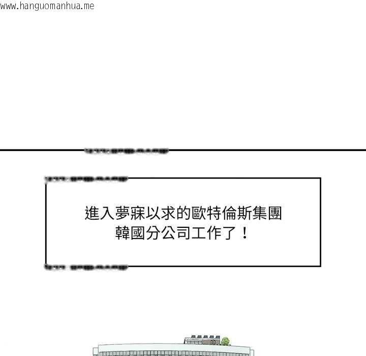 韩国漫画催眠手机韩漫_催眠手机-第66话在线免费阅读-韩国漫画-第6张图片