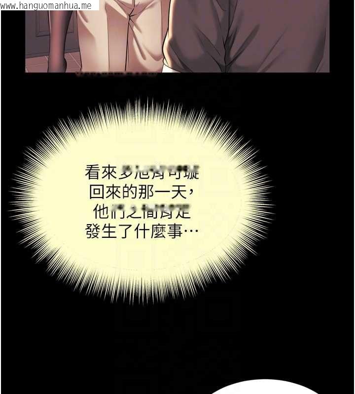 韩国漫画越线咨询韩漫_越线咨询-第18话-阿姨要好好「修理」你在线免费阅读-韩国漫画-第47张图片