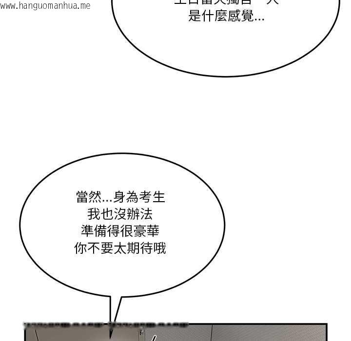 韩国漫画男人止步韩漫_男人止步-第52话在线免费阅读-韩国漫画-第65张图片