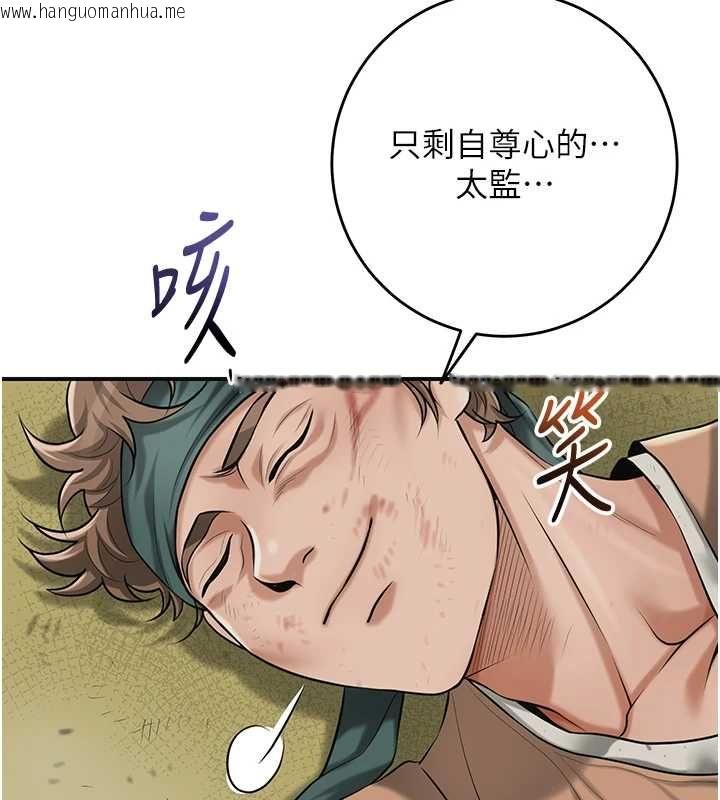 韩国漫画花容湿色:取花点韩漫_花容湿色:取花点-第99话-快让我勃起!!在线免费阅读-韩国漫画-第31张图片