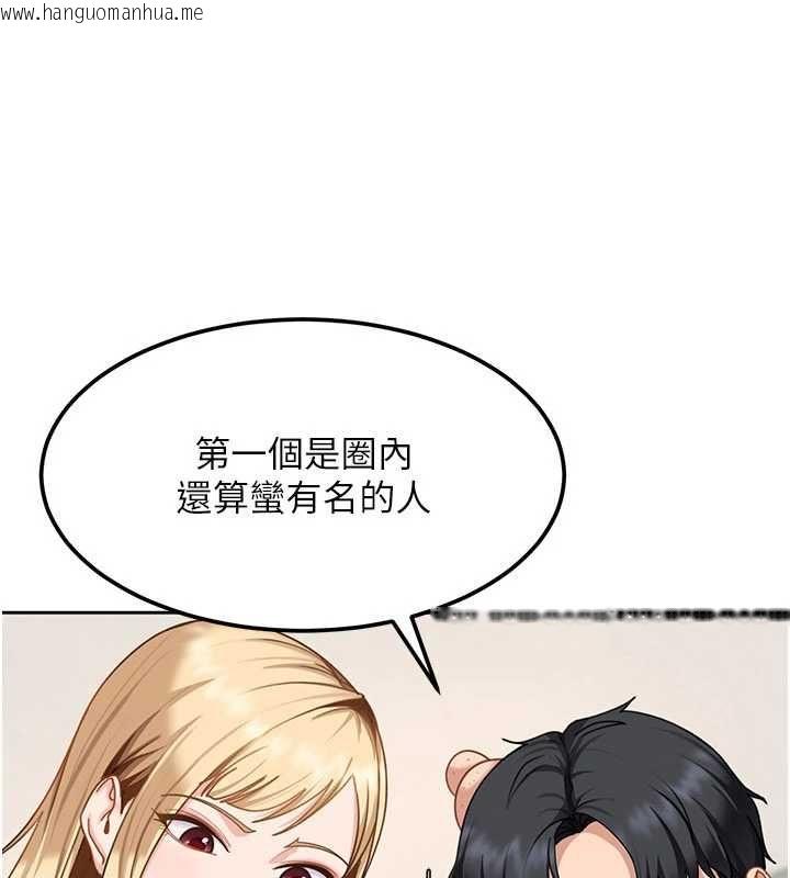 韩国漫画太妹硬闯成人界韩漫_太妹硬闯成人界-第28话-尺度超大的认证照在线免费阅读-韩国漫画-第145张图片