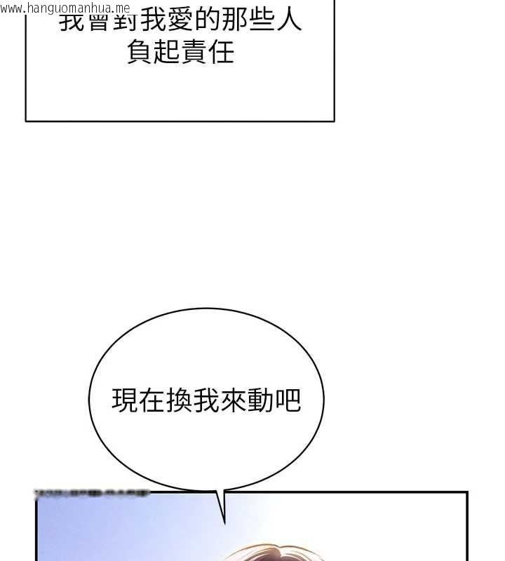 韩国漫画私密视角韩漫_私密视角-最终话-幸福结局在线免费阅读-韩国漫画-第65张图片