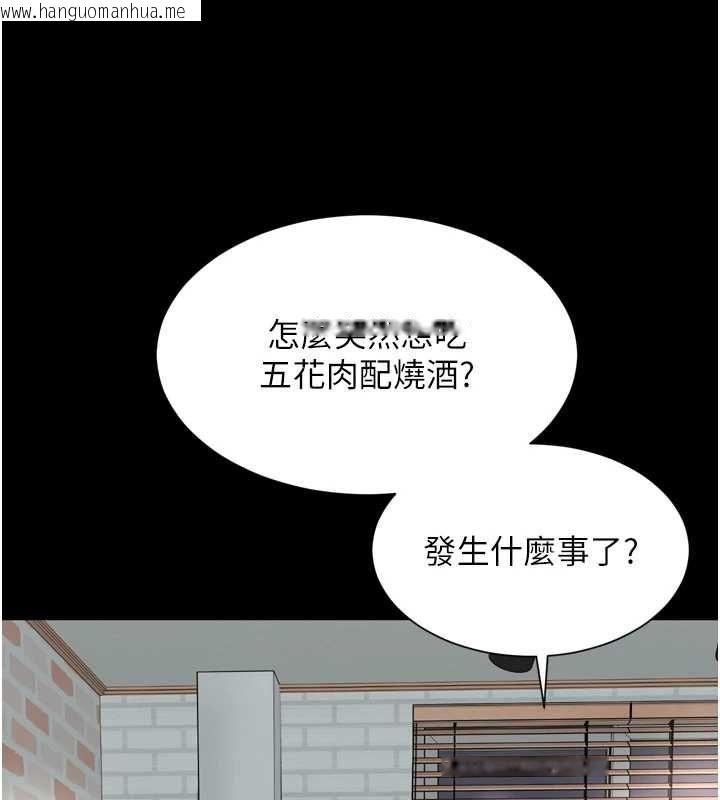 韩国漫画越线咨询韩漫_越线咨询-第18话-阿姨要好好「修理」你在线免费阅读-韩国漫画-第39张图片