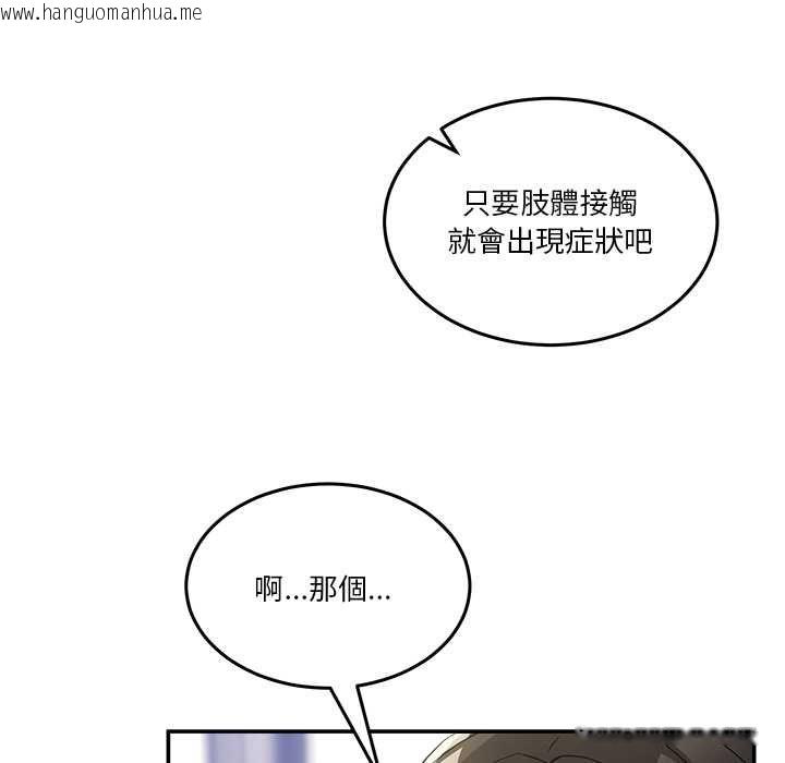 韩国漫画男人止步韩漫_男人止步-第52话在线免费阅读-韩国漫画-第116张图片