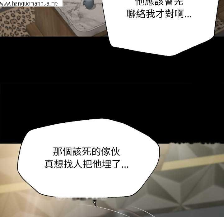韩国漫画无限轮回的一天韩漫_无限轮回的一天-第6话在线免费阅读-韩国漫画-第29张图片