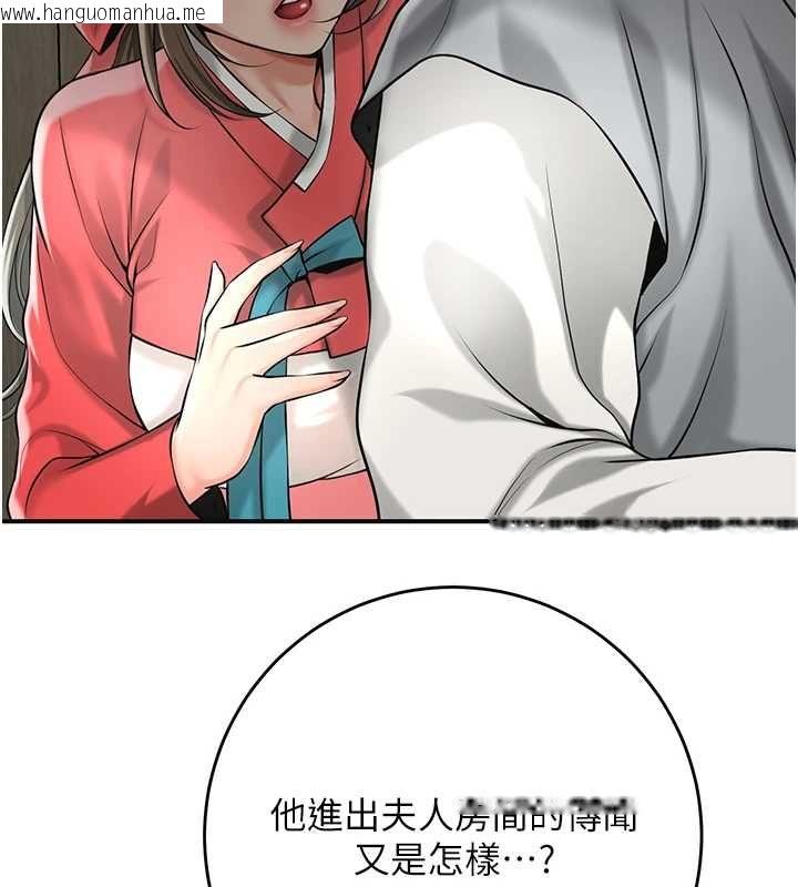韩国漫画花容湿色:取花点韩漫_花容湿色:取花点-第99话-快让我勃起!!在线免费阅读-韩国漫画-第9张图片