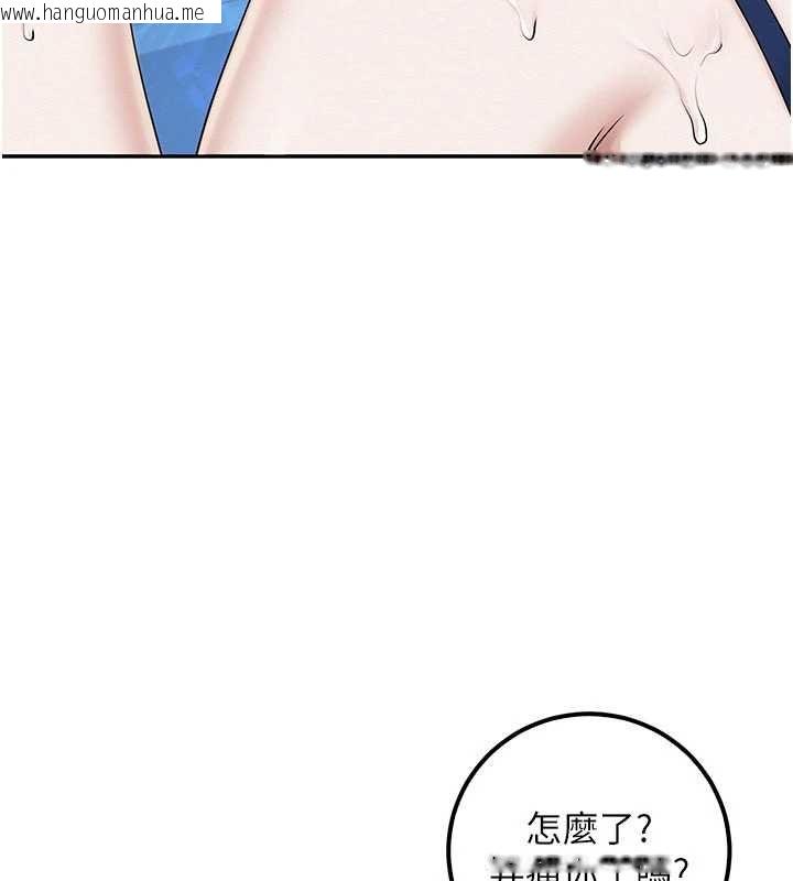 韩国漫画校园成人礼韩漫_校园成人礼-第33话-泳池的亲密接触在线免费阅读-韩国漫画-第136张图片