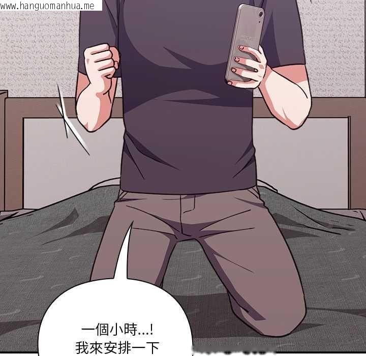韩国漫画扑通扑通终极密码韩漫_扑通扑通终极密码-第13话在线免费阅读-韩国漫画-第175张图片