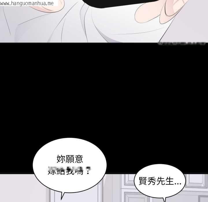 韩国漫画豪门千金的男人韩漫_豪门千金的男人-第13话在线免费阅读-韩国漫画-第24张图片