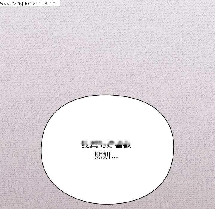 韩国漫画扑通扑通终极密码韩漫_扑通扑通终极密码-第13话在线免费阅读-韩国漫画-第146张图片