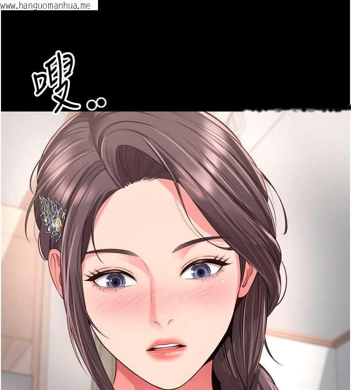 韩国漫画越线咨询韩漫_越线咨询-第18话-阿姨要好好「修理」你在线免费阅读-韩国漫画-第129张图片