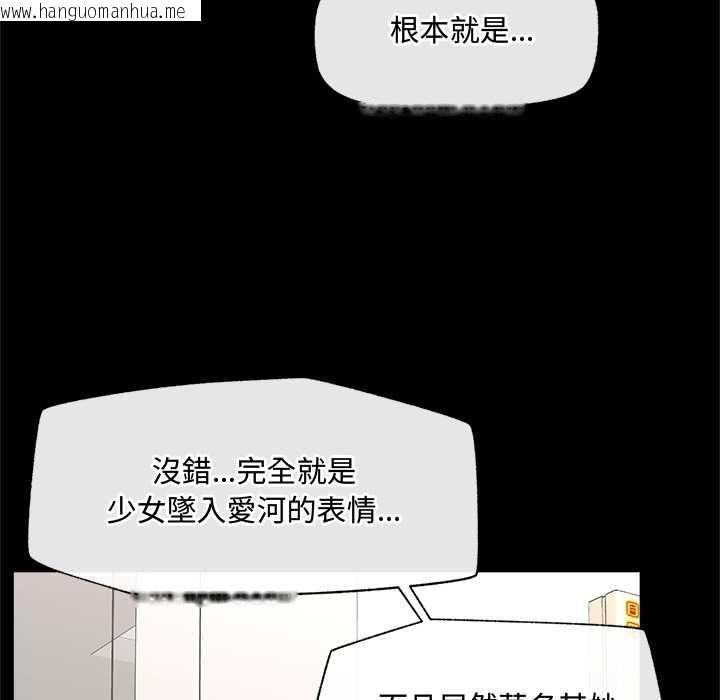 韩国漫画催眠手机韩漫_催眠手机-第66话在线免费阅读-韩国漫画-第69张图片