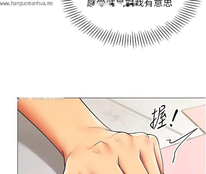 韩国漫画女同事太犯规韩漫_女同事太犯规-第22话-副社长的暗示在线免费阅读-韩国漫画-第68张图片